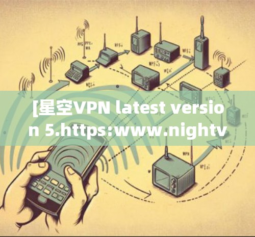 [星空VPN latest version 5.https:www.nightvps.net/